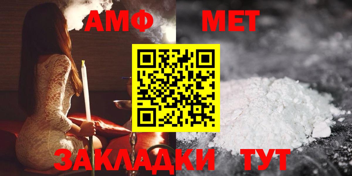 Amphetamine Premium Новочебоксарск
