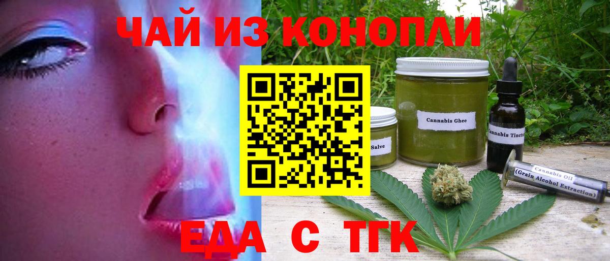 Новочебоксарск  Canna-Cookies конопля  Вход с VPN 