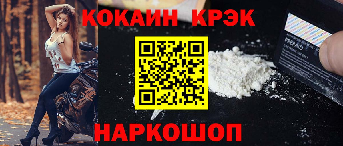 COCAIN Перу Новочебоксарск