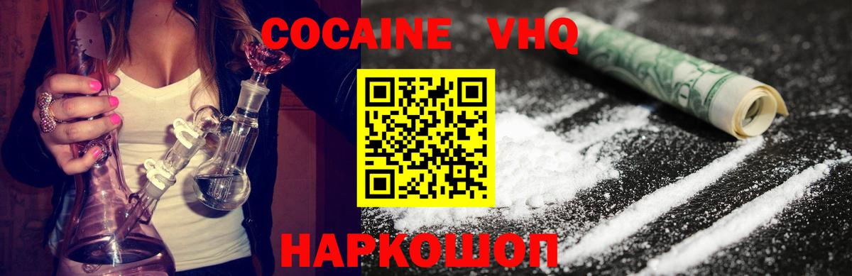 COCAIN  Вход с VPN  Cocaine 97%  Новочебоксарск  Кокаин Эквадор 