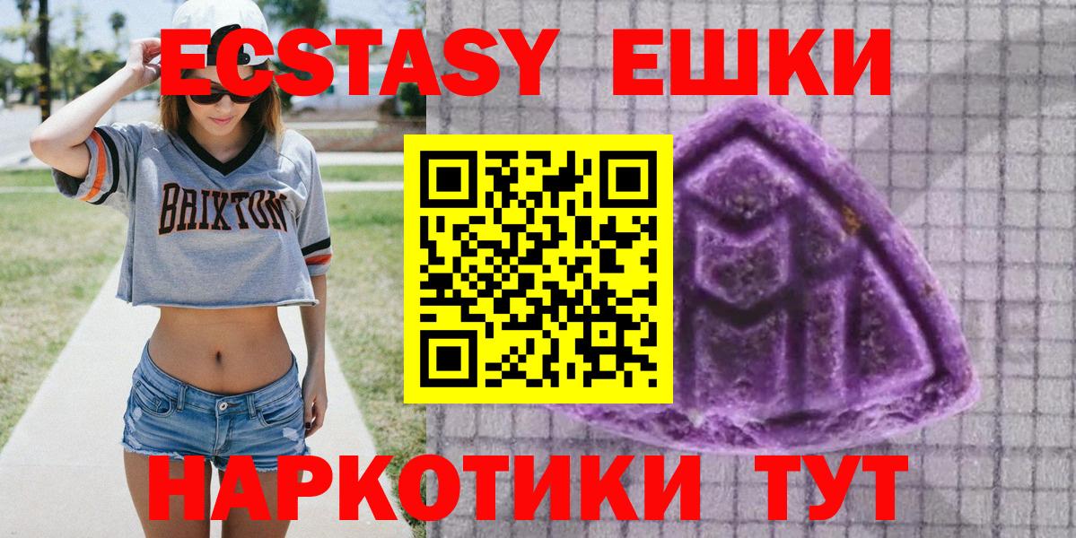 где найти наркотики  Экстази 99%  shop клад  Ecstasy ешки  Новочебоксарск  Вход с VPN  ОМГ ОМГ вход 