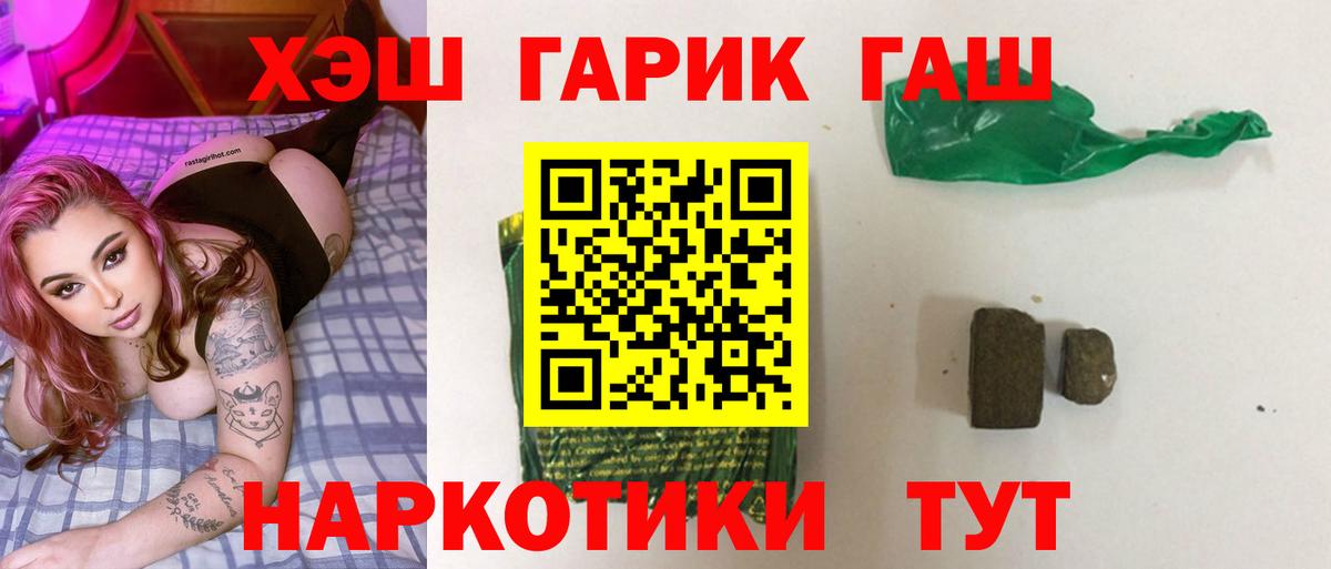 ГАШИШ Изолятор  ГАШ хэш  Вход с VPN  Новочебоксарск 