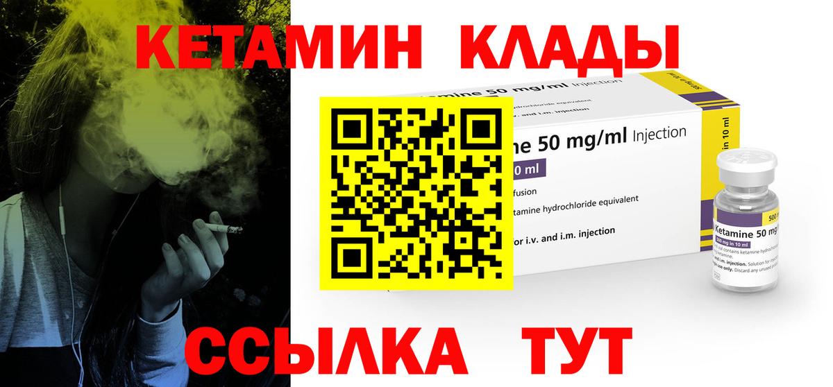 Новочебоксарск  Кетамин ketamine  Вход с VPN  Кетамин VHQ 