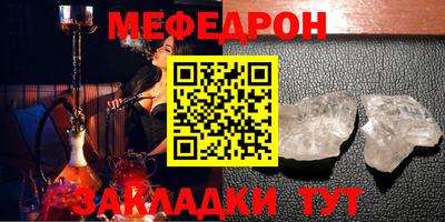 мефедрон Заводоуковск