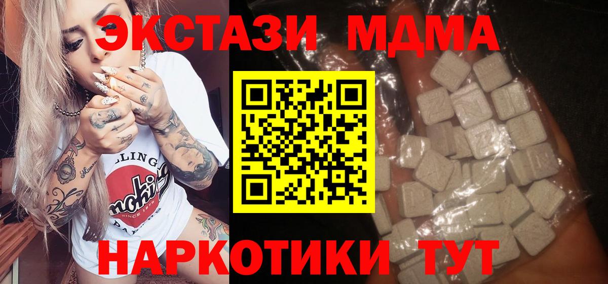 МДМА Molly Новочебоксарск