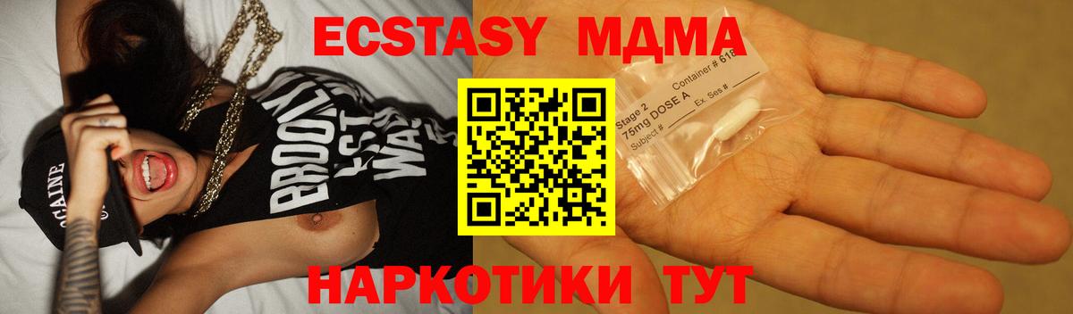 MDMA кристаллы  Вход с VPN  MDMA  МДМА кристаллы  Новочебоксарск 