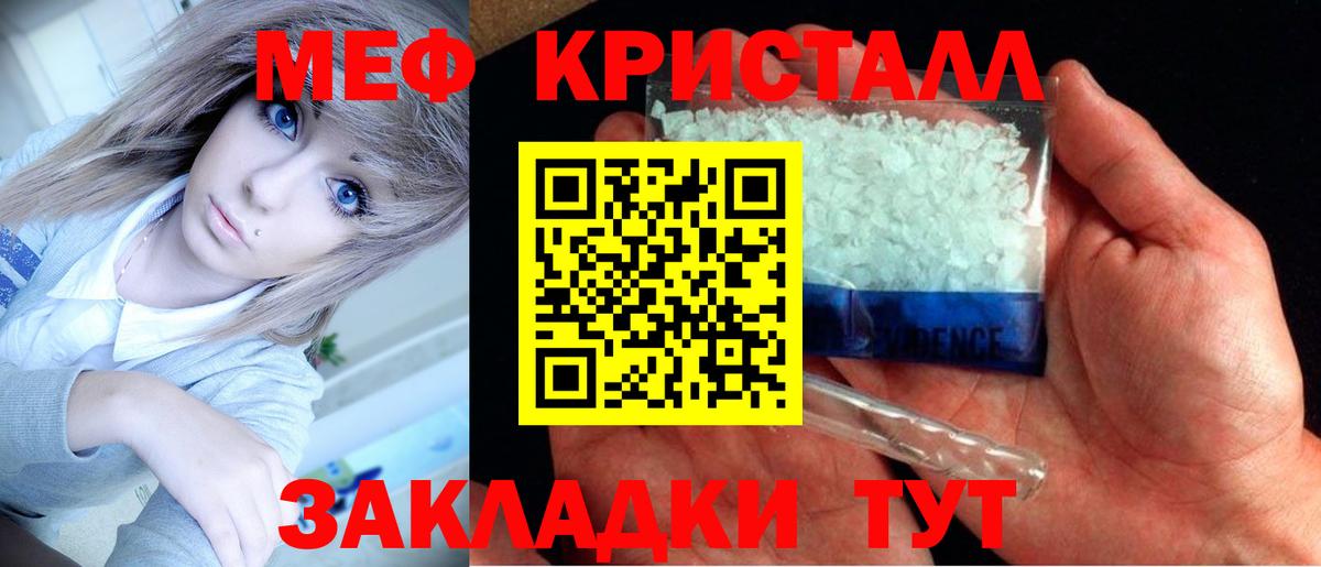 Мефедрон мука Новочебоксарск