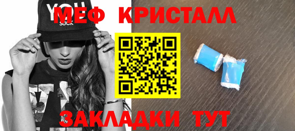 Мефедрон mephedrone  МЕФ  Меф mephedrone  наркошоп  Вход с VPN  Мефедрон  Новочебоксарск 