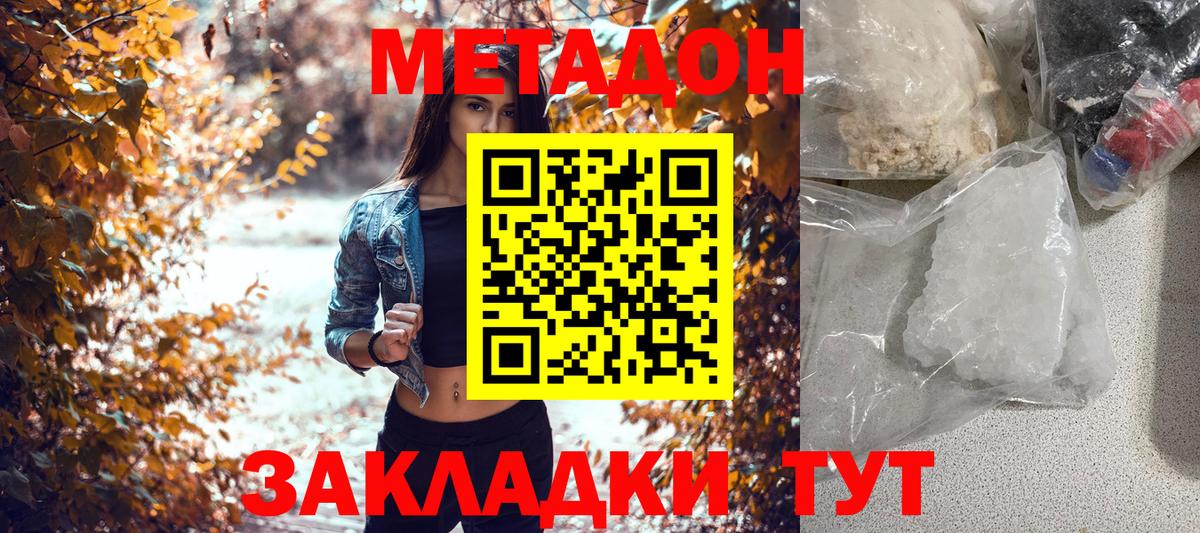мега ONION  МЕТАДОН VHQ  Вход с VPN  Новочебоксарск  Метадон белоснежный 