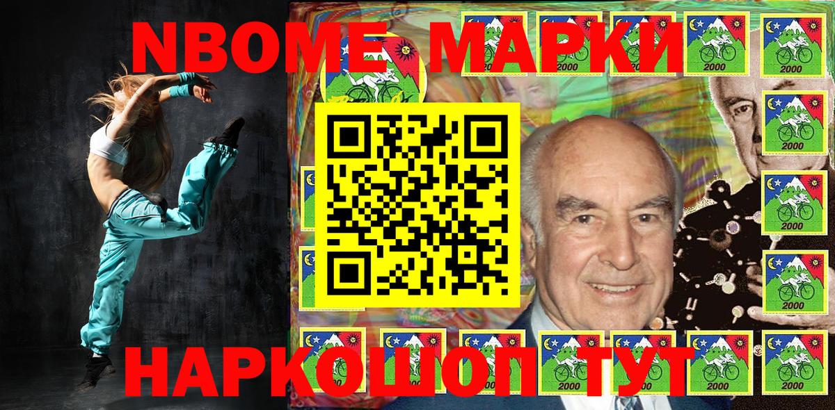 Марки NBOMe 1,5мг Новочебоксарск