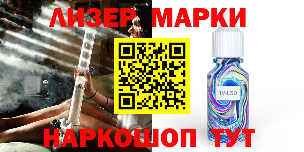 Новочебоксарск  Марки NBOMe  Вход с VPN  Марки 25I-NBOMe 1,5мг 