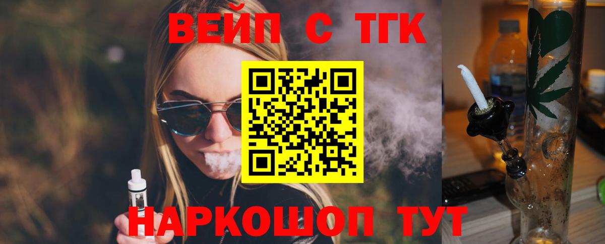 Дистиллят ТГК концентрат  ТГК жижа  Новочебоксарск  Вход с VPN 