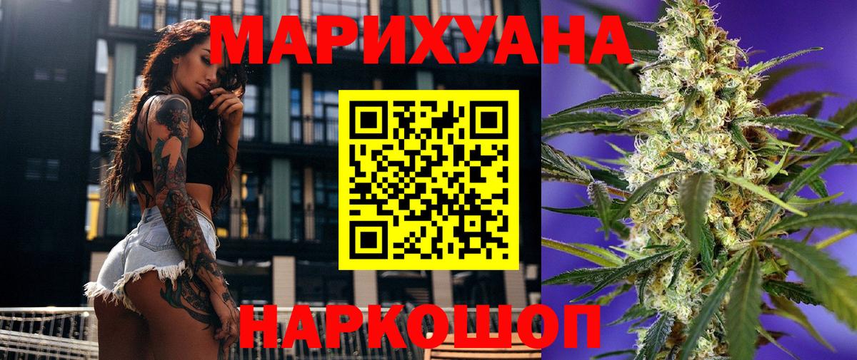 МАРИХУАНА LSD WEED Новочебоксарск